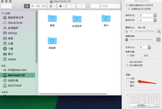 Mac电脑怎么替换Finder文件夹背景?Mac电脑替换Finder文件夹背景后怎么还原？