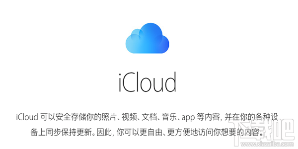 Mac上iCloud提示容量不足怎么解决?Mac上iCloud容量不足解决办法