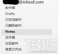 Mac上iCloud提示容量不足怎么解决?Mac上iCloud容量不足解决办法