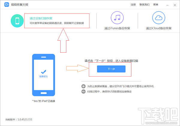 陌陌聊天记录删除了怎么恢复？