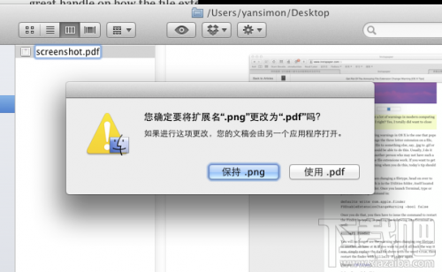 Mac更改文件名后缀提示如何禁用