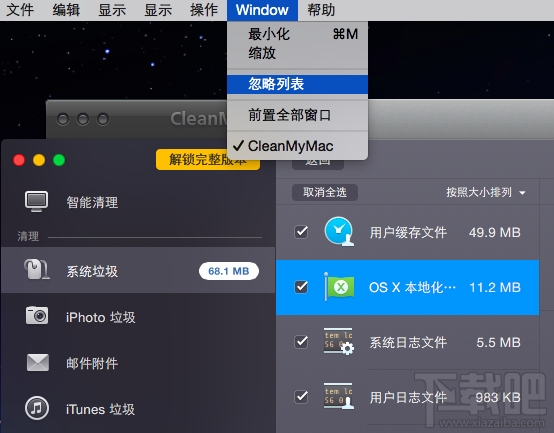 CleanMyMac误删语言包怎么解决办法