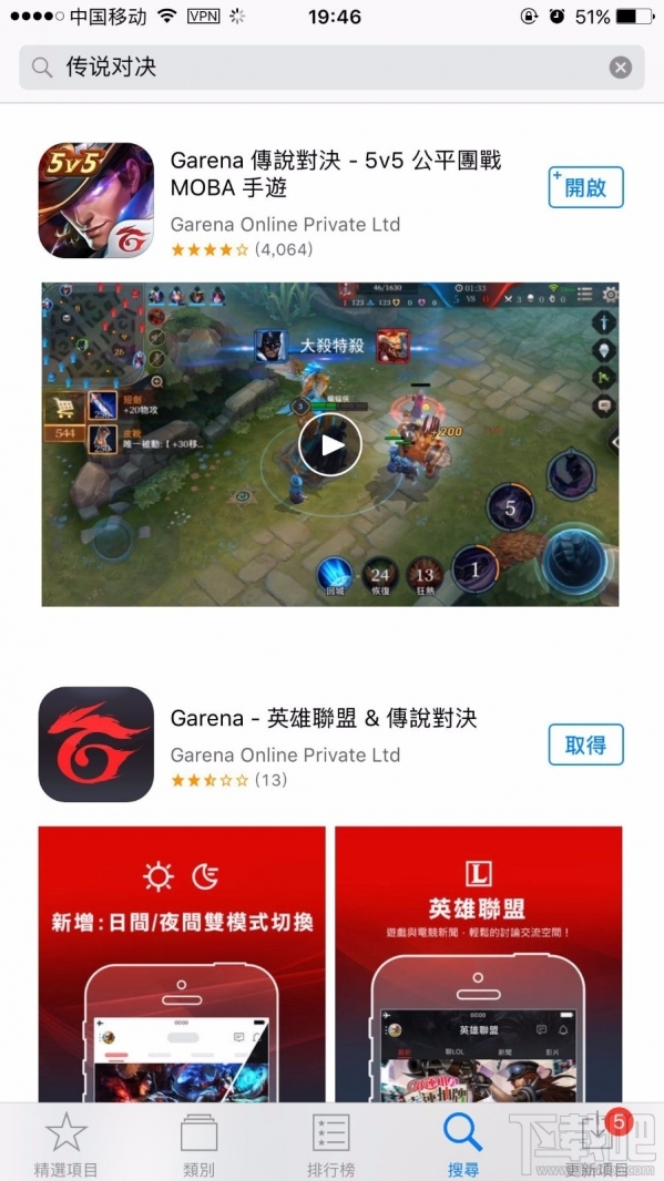 王者荣耀台服怎么下载？王者荣耀台服叫什么？