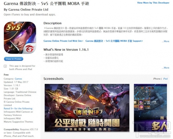 王者荣耀台服怎么下载？王者荣耀台服叫什么？