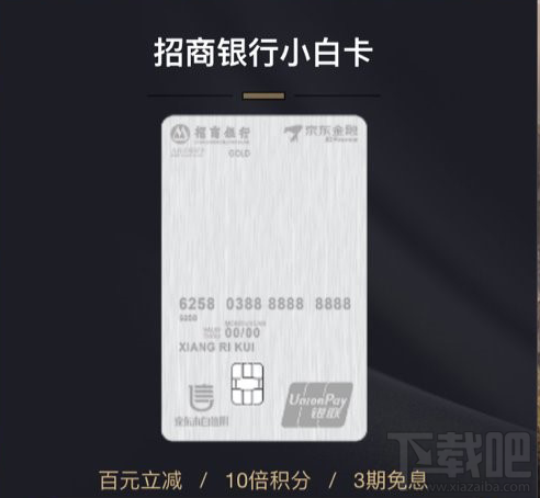 招商小白卡是什么？招商小白卡有什么用？