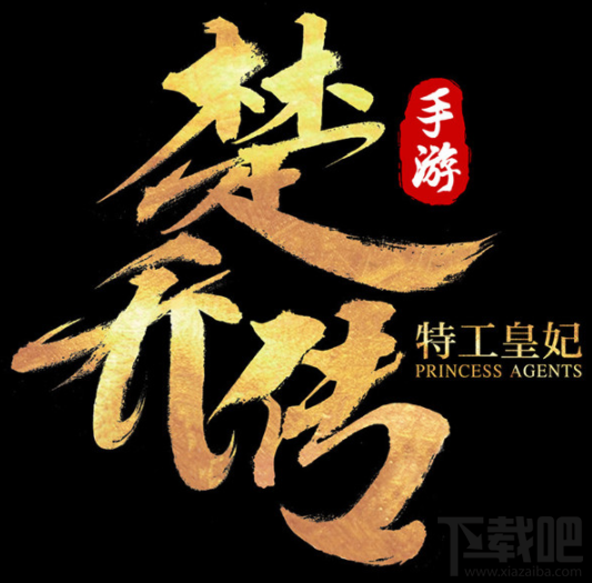 楚乔传手游每日任务怎么过 楚乔传手游每日任务攻略