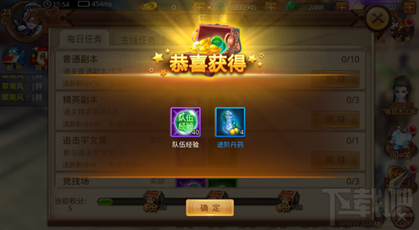 楚乔传手游每日任务怎么过 楚乔传手游每日任务攻略