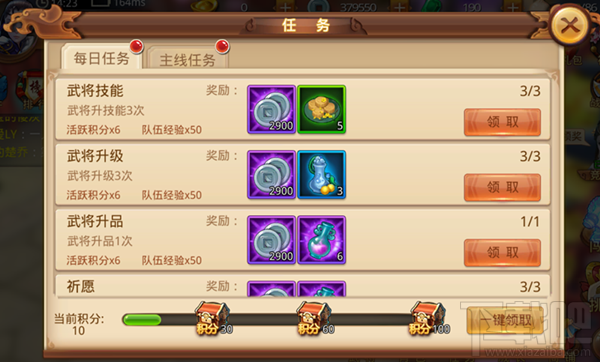 楚乔传手游每日任务怎么过 楚乔传手游每日任务攻略