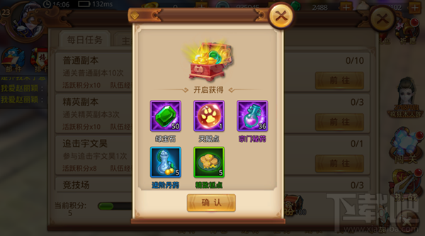 楚乔传手游每日任务怎么过 楚乔传手游每日任务攻略