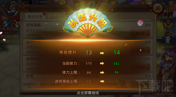 楚乔传手游每日任务怎么过 楚乔传手游每日任务攻略