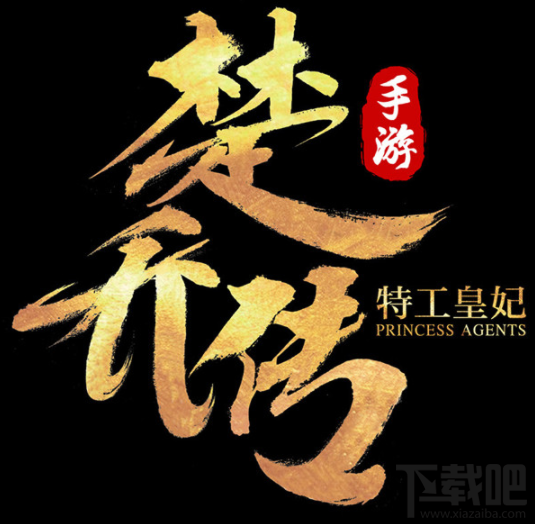 楚乔传手游护送任务怎么过 楚乔传手游护送任务玩法