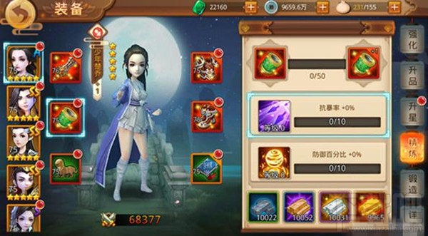 楚乔传手游装备怎么打造？楚乔传手游装备升级攻略
