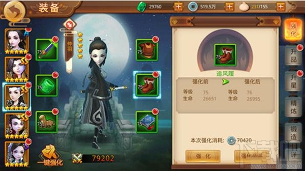 楚乔传手游装备怎么打造？楚乔传手游装备升级攻略