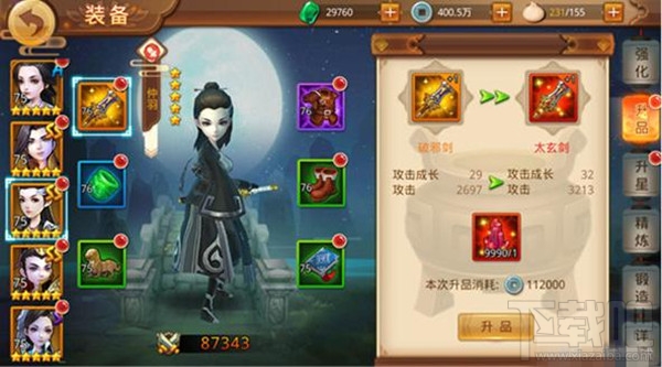 楚乔传手游装备怎么打造？楚乔传手游装备升级攻略