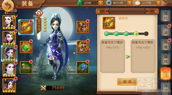 楚乔传手游装备怎么打造？楚乔传手游装备升级攻略