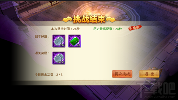 楚乔传手游密室特训怎么玩 楚乔传手游密室特训攻略