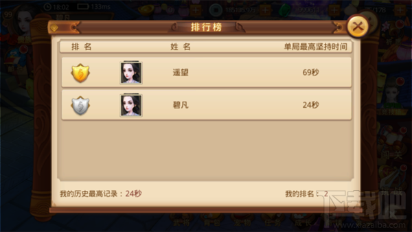楚乔传手游密室特训怎么玩 楚乔传手游密室特训攻略