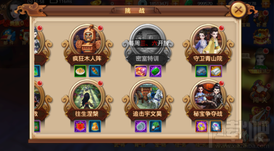 楚乔传手游守护青山怎么玩？楚乔传手游守护青山攻略