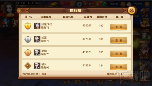 楚乔传手游守护青山怎么玩？楚乔传手游守护青山攻略