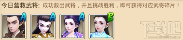 楚乔传手游雪地营救怎么玩 楚乔传手游雪地营救攻略