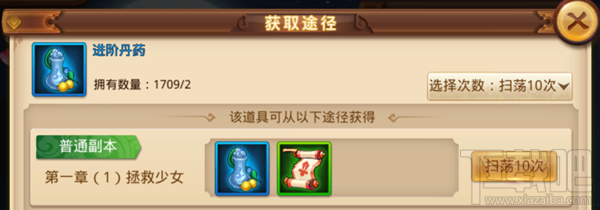 楚乔传手游武将怎么升品 楚乔传手游武将升品攻略