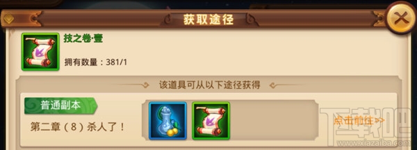 楚乔传手游武将怎么升品 楚乔传手游武将升品攻略