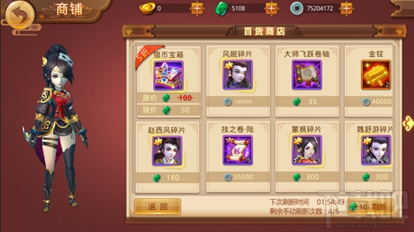 楚乔传手游武将怎么升品 楚乔传手游武将升品攻略