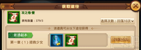 楚乔传手游武将怎么升品 楚乔传手游武将升品攻略