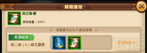 楚乔传手游武将怎么升品 楚乔传手游武将升品攻略
