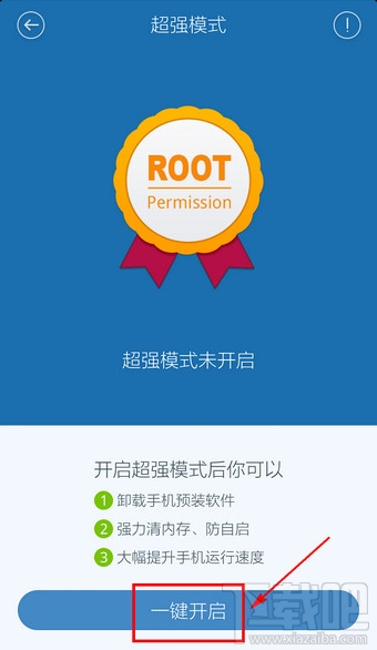 手机自动启动项怎么关闭？如何关闭手机启动项？