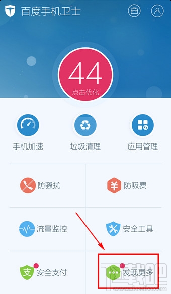 手机自动启动项怎么关闭？如何关闭手机启动项？