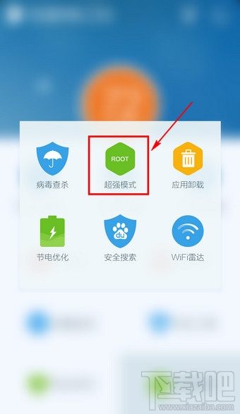 手机自动启动项怎么关闭？如何关闭手机启动项？
