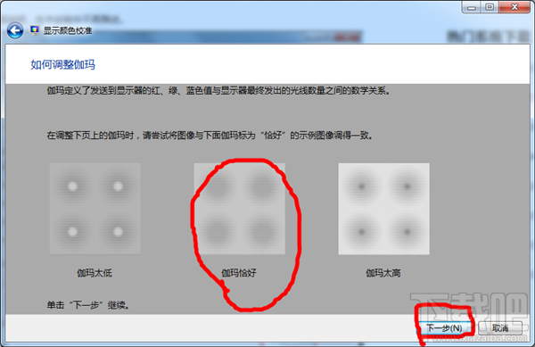 Win7显示器颜色不正常怎么解决？显示器颜色不正常解决方法