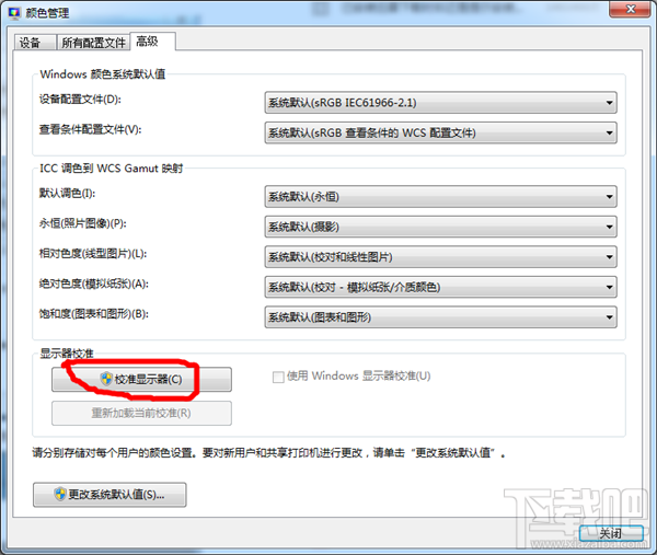 Win7显示器颜色不正常怎么解决？显示器颜色不正常解决方法