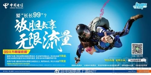 电信乐享4G套餐99元无限流量怎么样？电信99元套餐怎么收费