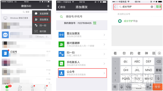 王者荣耀健康系统怎么注册？王者荣耀健康系统注册方法流程