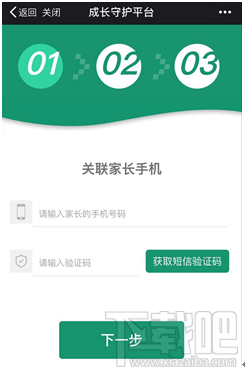 王者荣耀健康系统怎么注册？王者荣耀健康系统注册方法流程