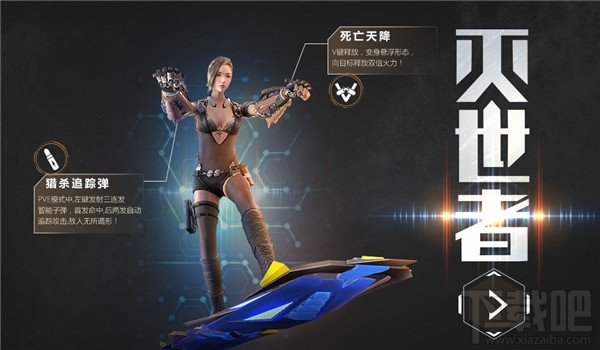 逆战灭世者变形手臂怎么样？逆战灭世者技能怎么样？
