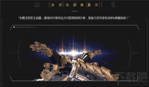 逆战灭世者变形手臂怎么样？逆战灭世者技能怎么样？