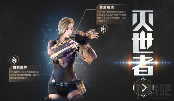 逆战灭世者变形手臂怎么样？逆战灭世者技能怎么样？