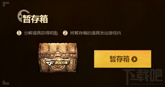 cf王者轮回7月活动地址 cf王者的轮回7月活动介绍