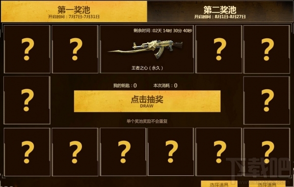 cf王者轮回7月活动地址 cf王者的轮回7月活动介绍