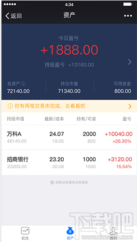 腾讯微证券怎么样？腾讯微证券安全吗？