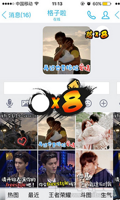 手机qq斗图在哪？手机qq斗图怎么添加？