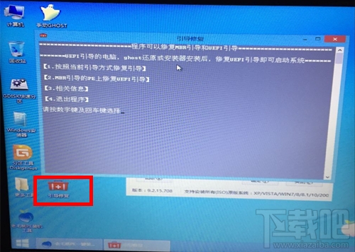 GPT分区安装Windows系统失败怎么解决