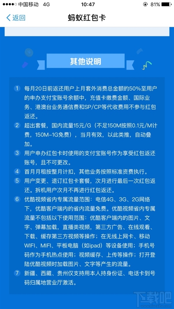 支付宝推出会赚钱的“蚂蚁红包卡” ：月租只需9块钱