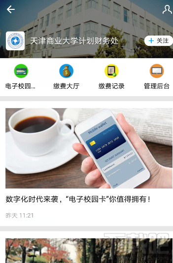 支付宝电子校园卡有什么用 支付宝校园卡开通院校介绍