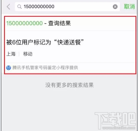 微信一步获取答案在哪？微信服务查询怎么使用？