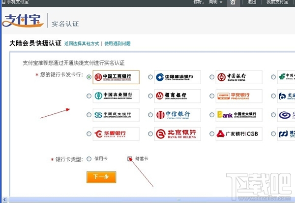 支付宝怎么实名认证？支付宝实名认证步骤