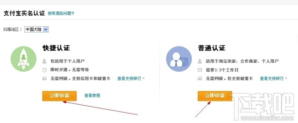 支付宝怎么实名认证？支付宝实名认证步骤